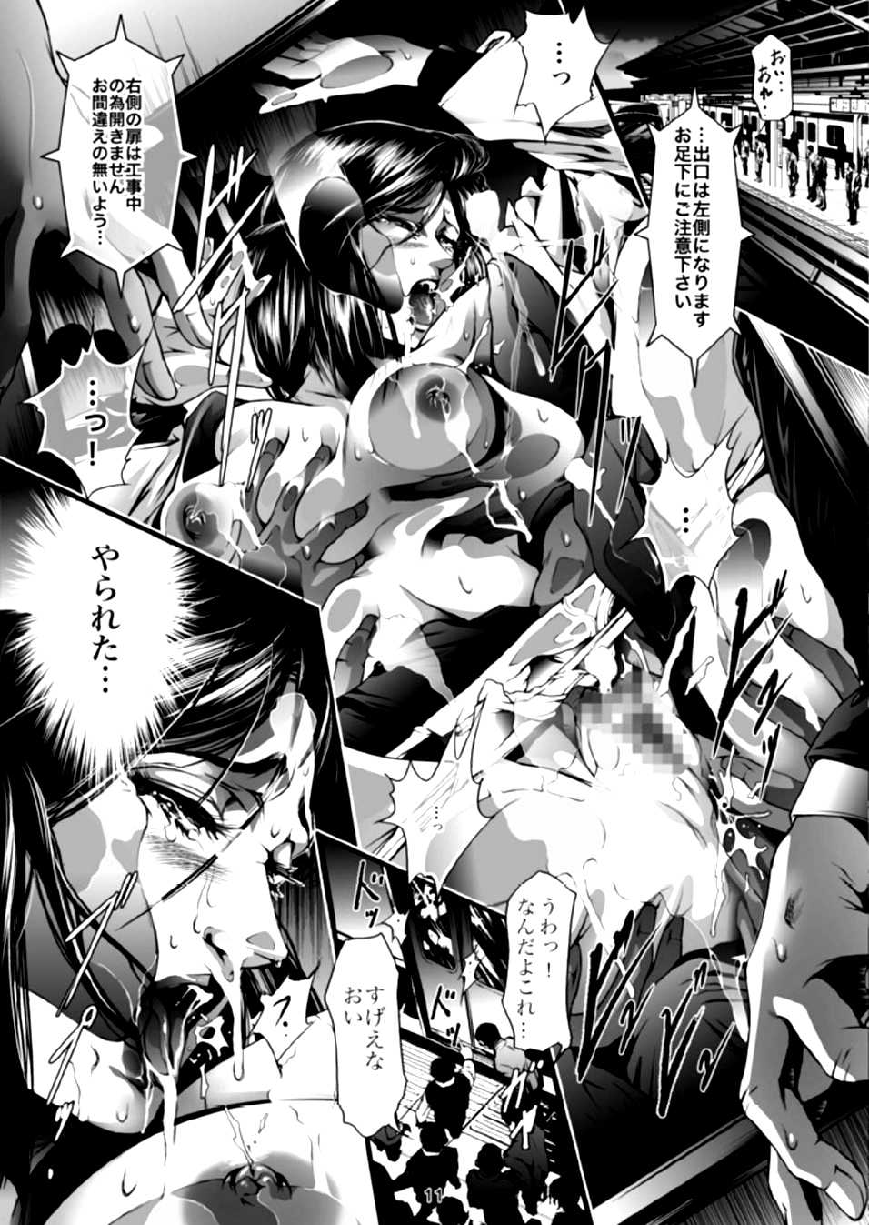 [Akiyama Production (Mikazuki Shikou)] Train Hunter 2 (City Hunter) - Page 13