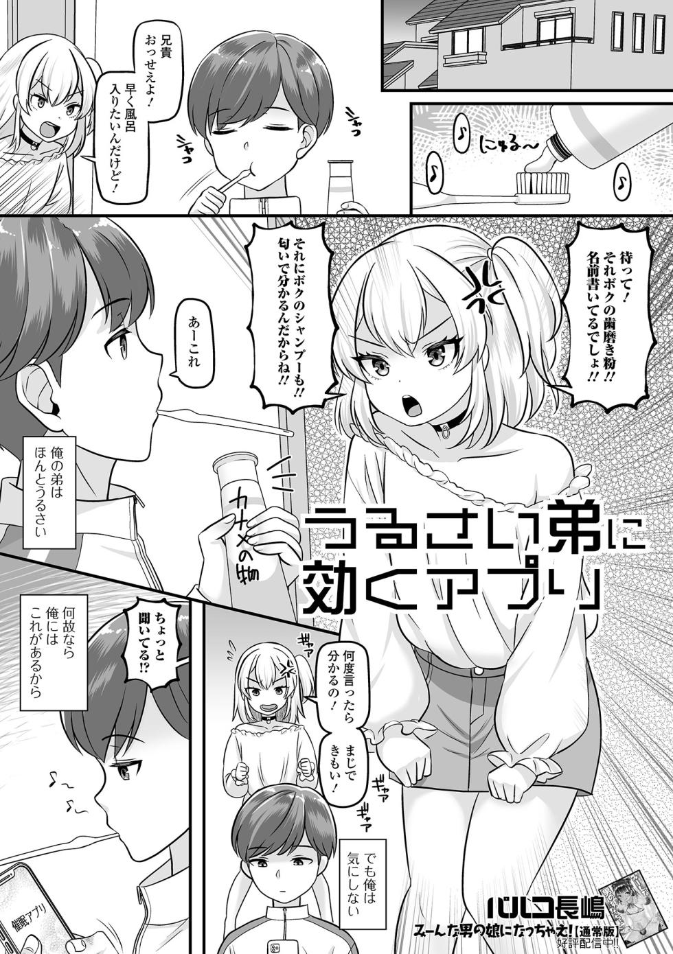 [Anthology] Otoko no Ko-llection! S AD Saiin Kakerare Otokonoko!! [Digital] - Page 19