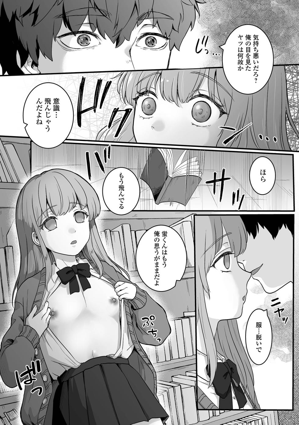 [Anthology] Otoko no Ko-llection! S AD Saiin Kakerare Otokonoko!! [Digital] - Page 37