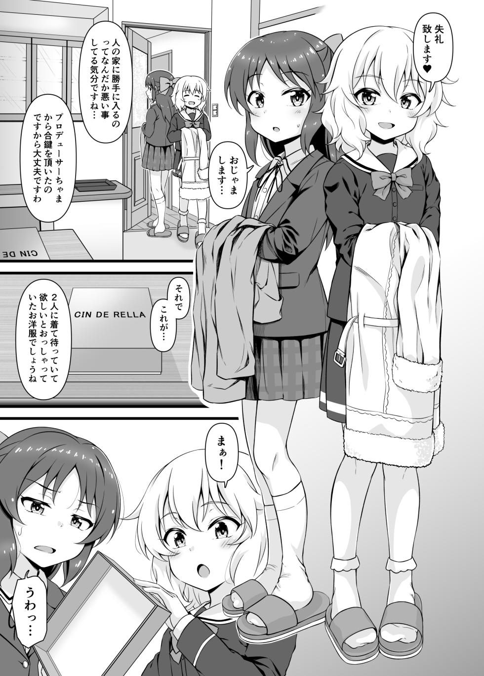 [GUILTY HEARTS (Samidare Setsuna)] Momoka to Arisu kara Nandemo Iu Koto Kiku-ken Morattara (THE IDOLM@STER CINDERELLA GIRLS) [Digital] - Page 32