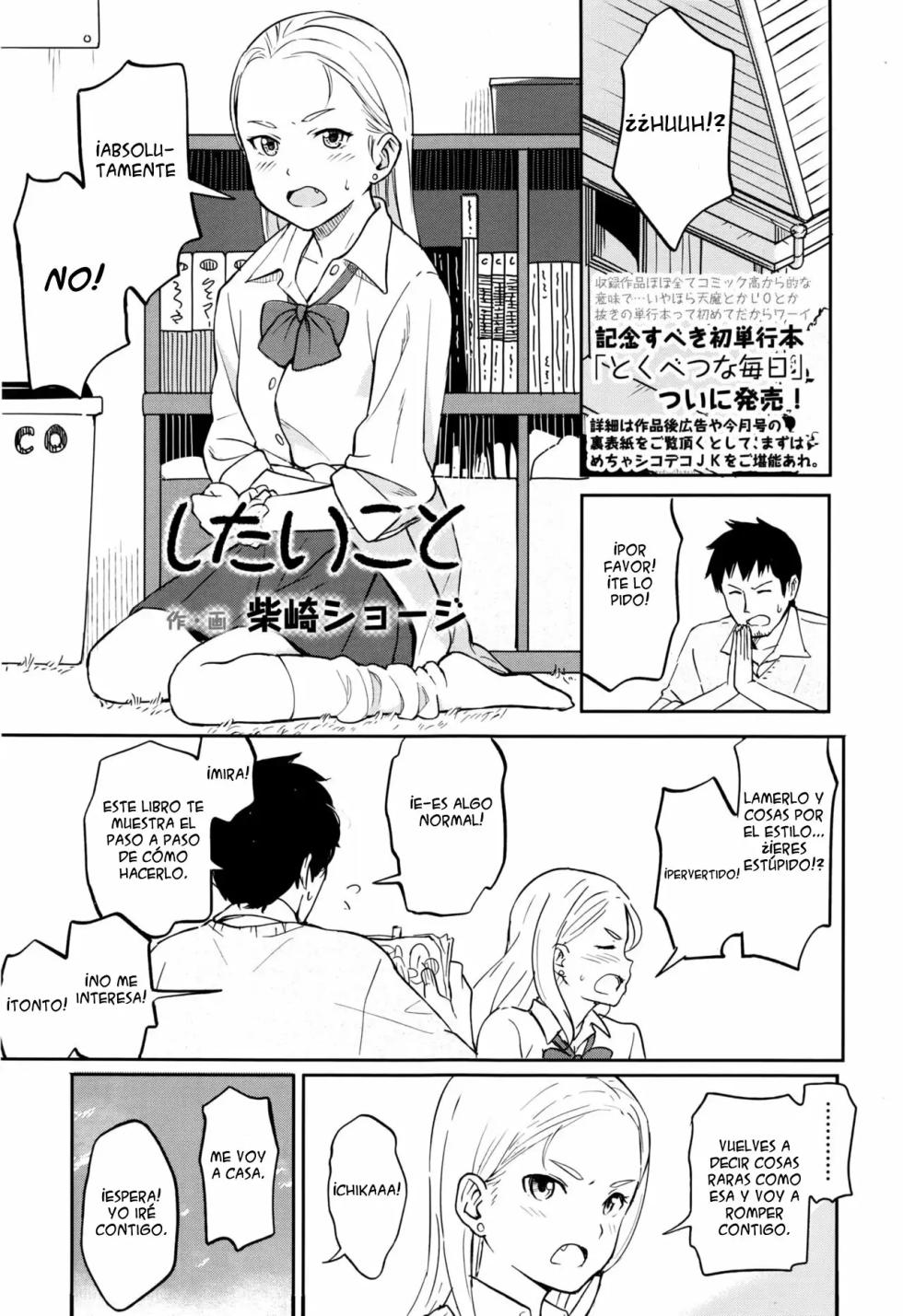 [Shibasaki Syouzi] Shitai Koto (COMIC Koh 2016-09) [Spanish] [Phnom Penh] - Page 1