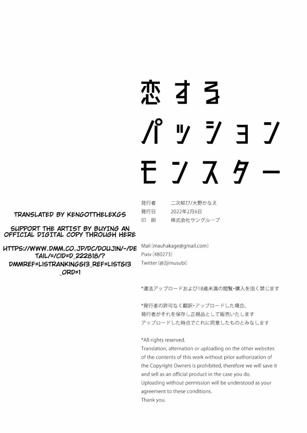 [2JIMUSUBI (Ohno Kanae)] Koisuru Passion Monster [Spanish] [No me llames] [Digital] - Page 33