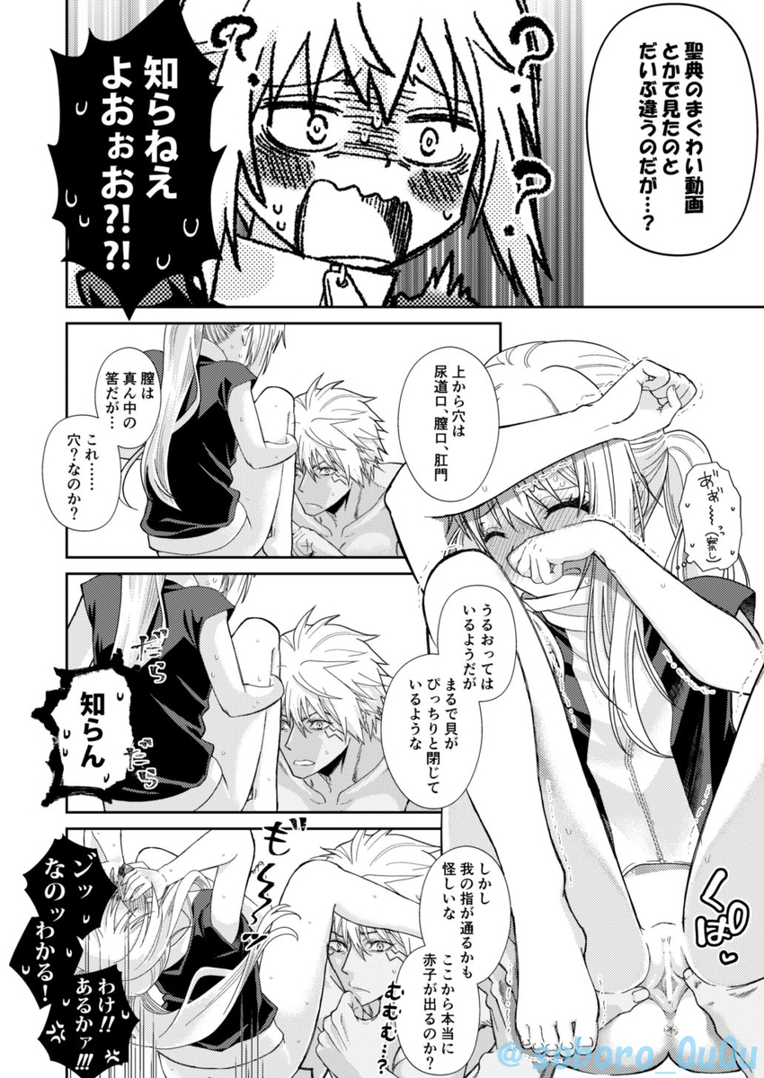 [Soborodonburi (Soboro)] Oppai Milk kara hajimaru Boufuuryuu-sama to Maou-sama no Hokentaiiku (Tensei Shitara Slime datta Ken) [Sample] - Page 19