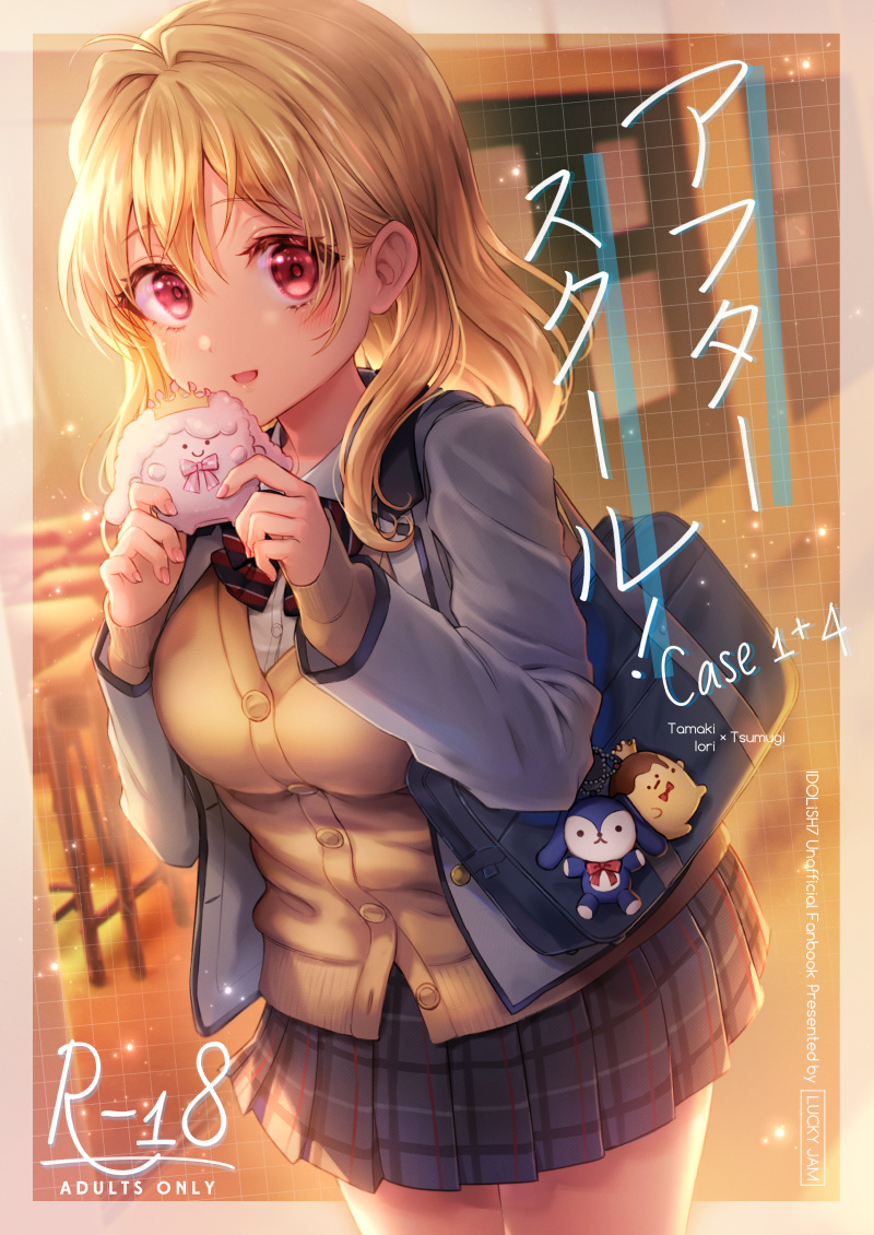 (TOP OF THE SUPER STAGE 2024) [LUCKY JAM (Bixi)] After School! Case 1+4 (IDOLiSH7) [Sample] - Page 1