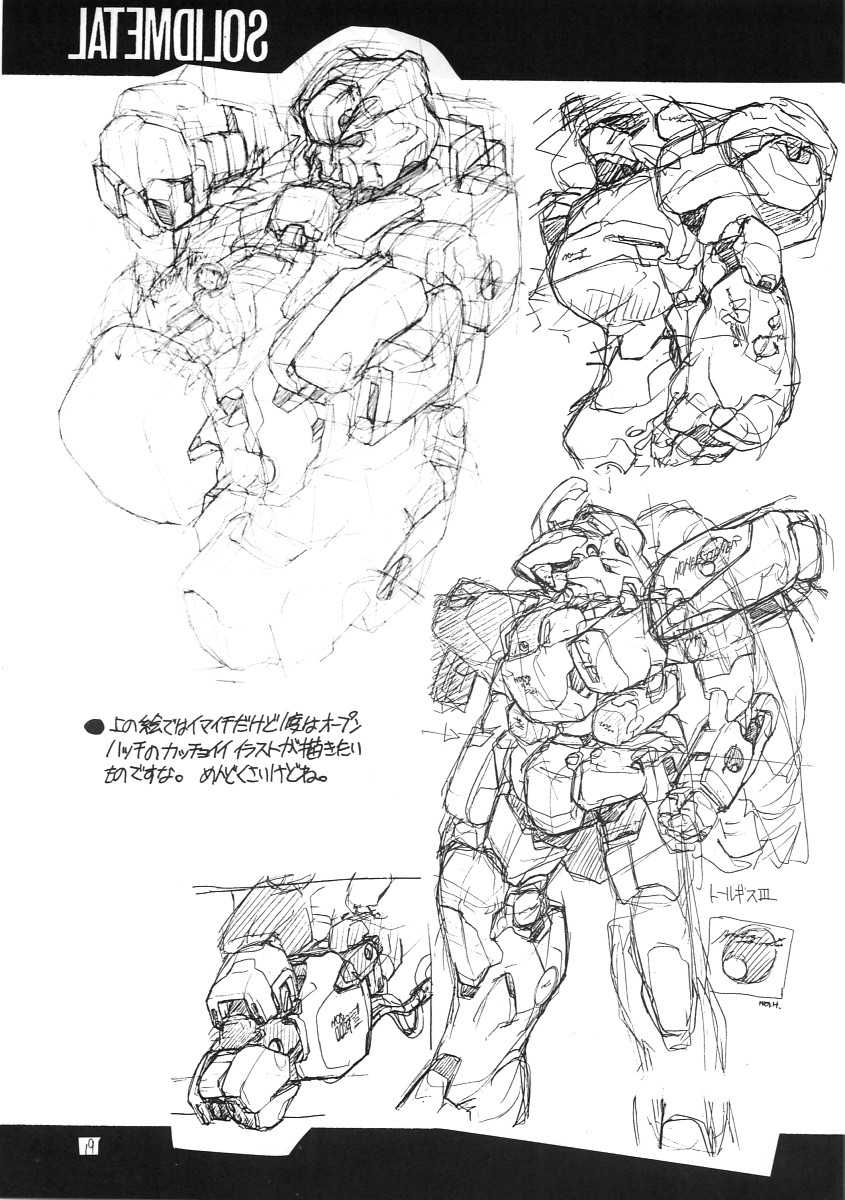 (C55) [PEACE MAKER (E=MC2)] JUNKY'S JUNKS 3 - Page 18