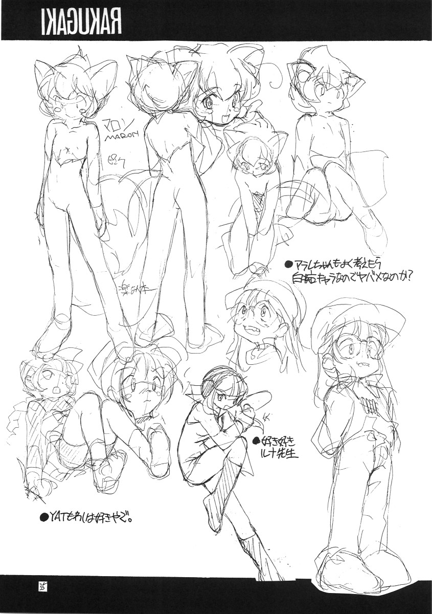 (C55) [PEACE MAKER (E=MC2)] JUNKY'S JUNKS 3 - Page 34