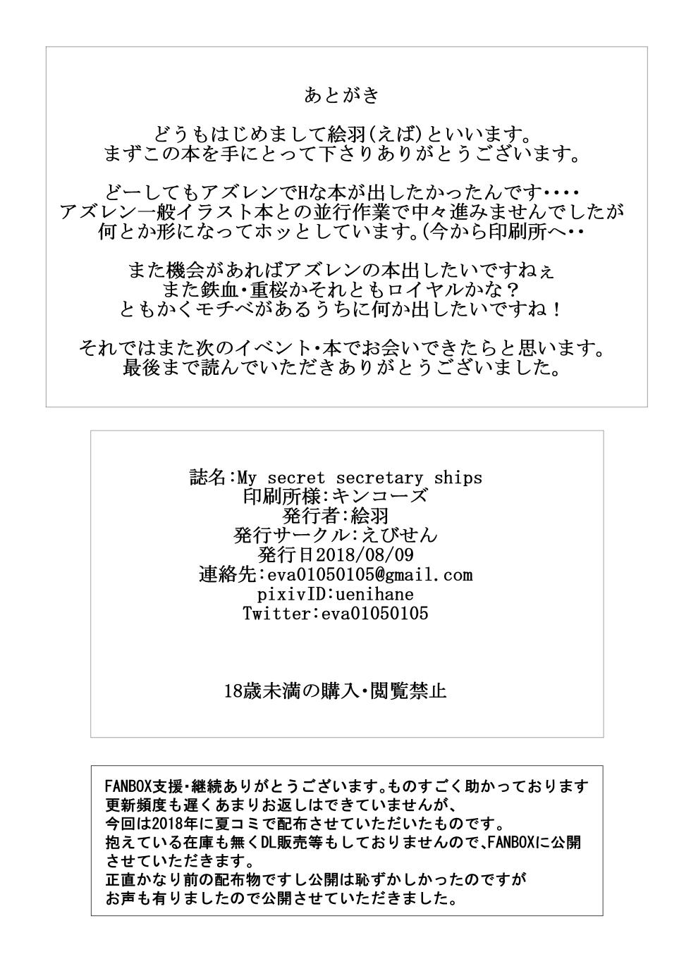 [Ebisen (Eba Uenihane)] My Secret Secretary Ships (Azur Lane) [Digital] - Page 22