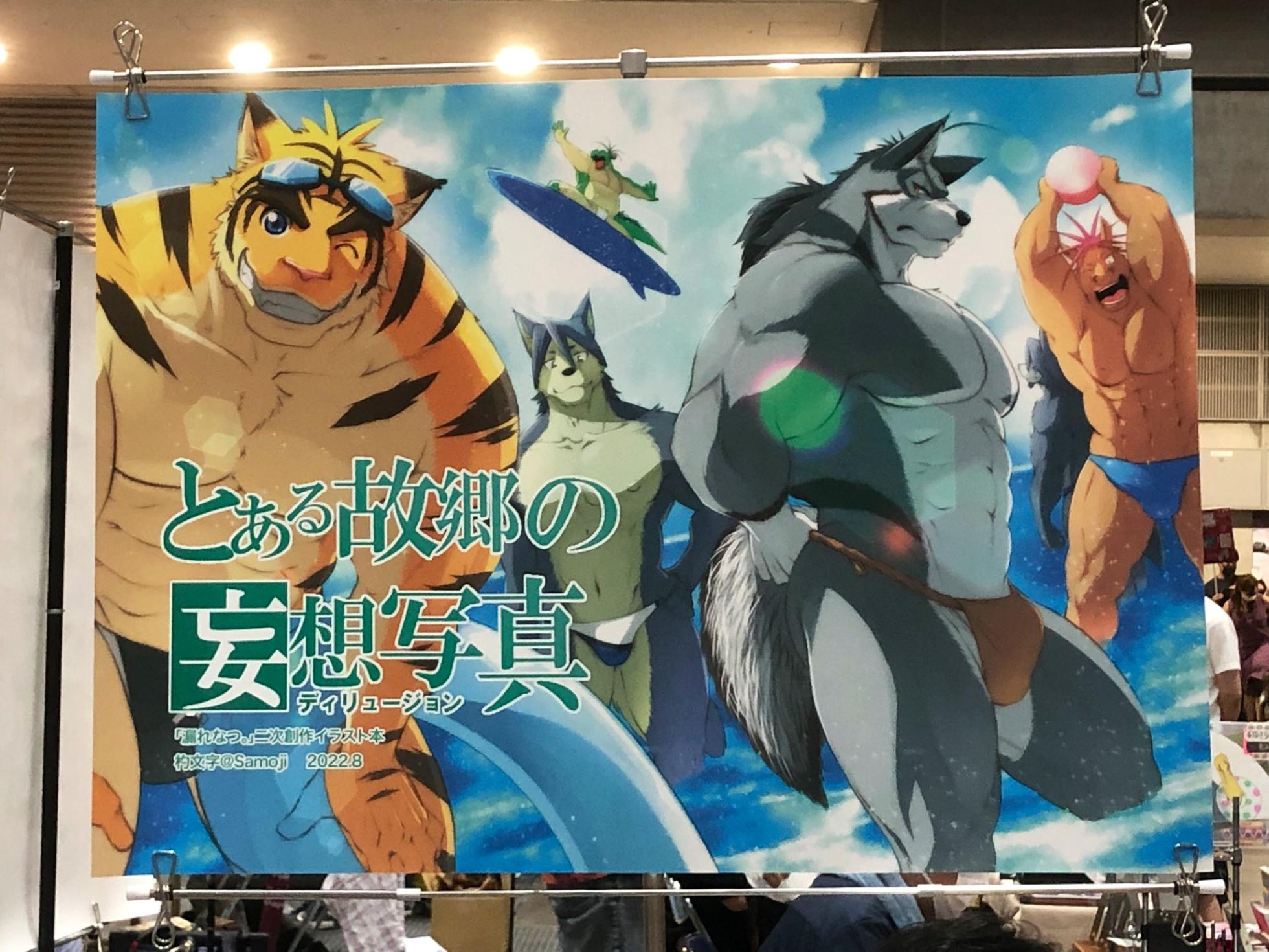 [Shamoji] Samoji Morenatsu Art Collection - Page 21