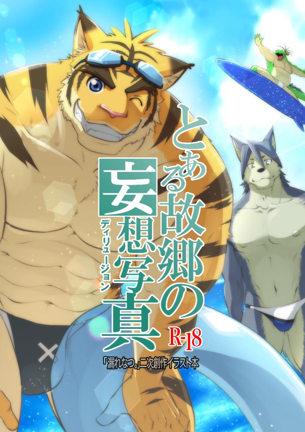 [Shamoji] Samoji Morenatsu Art Collection - Page 39