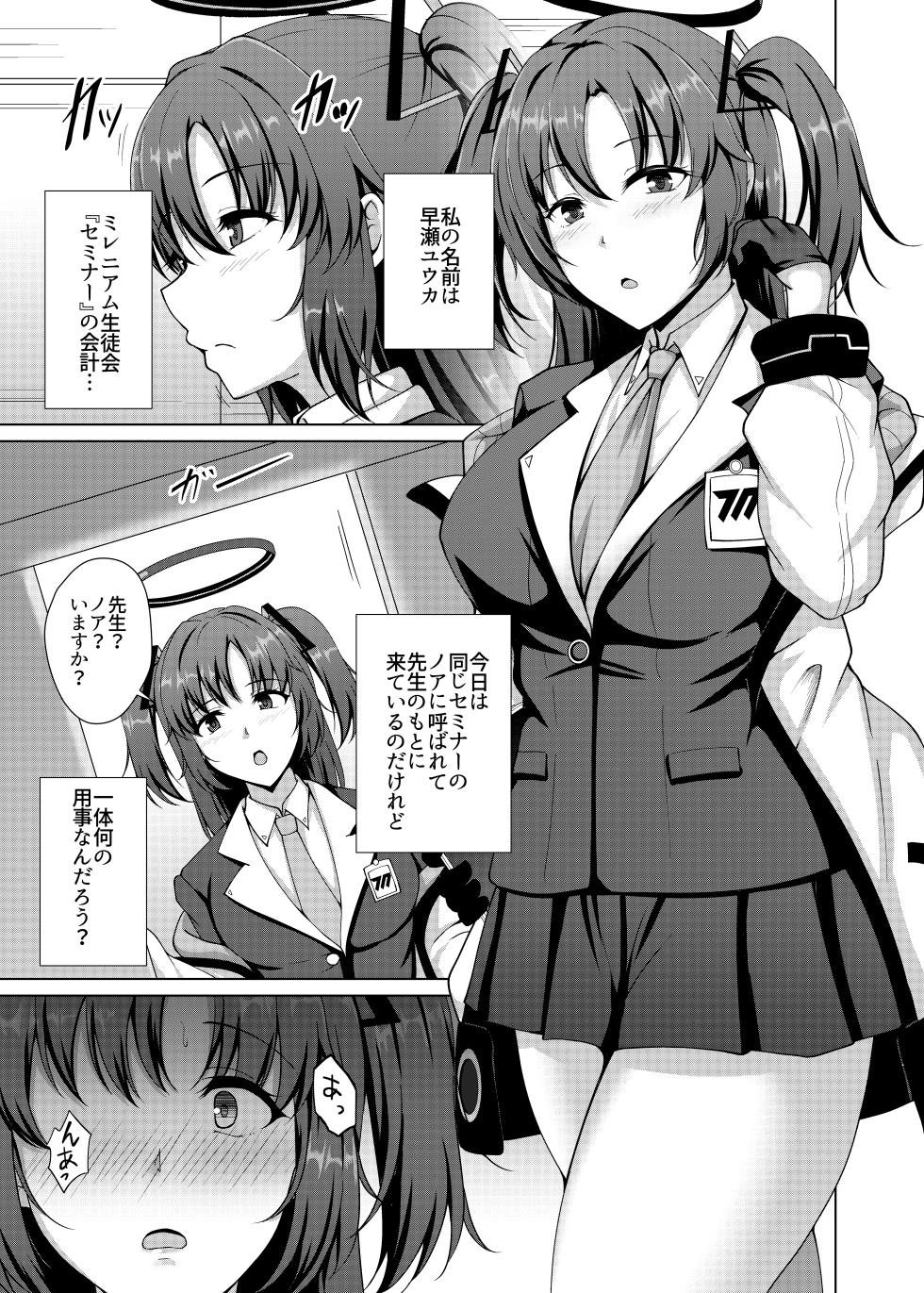 [Taishou Romanesque (Toono Suika)] Millenium Saiin Shinshoku (Blue Archive) [Digital] - Page 5
