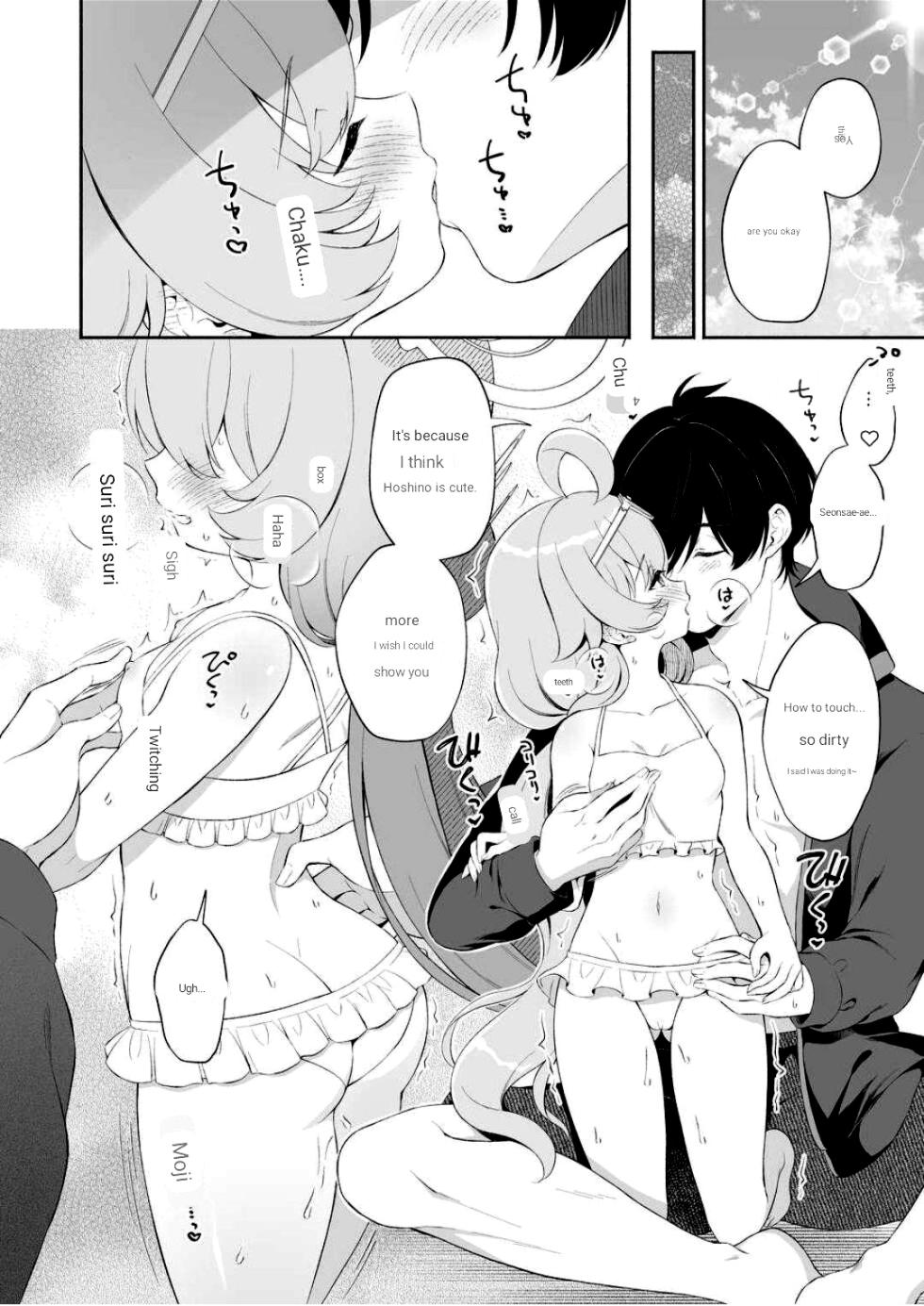 [Pandagaippiki. (Komi Zumiko)] Torokeru Hoshino (Blue Archive) [English] [Digital] - Page 6