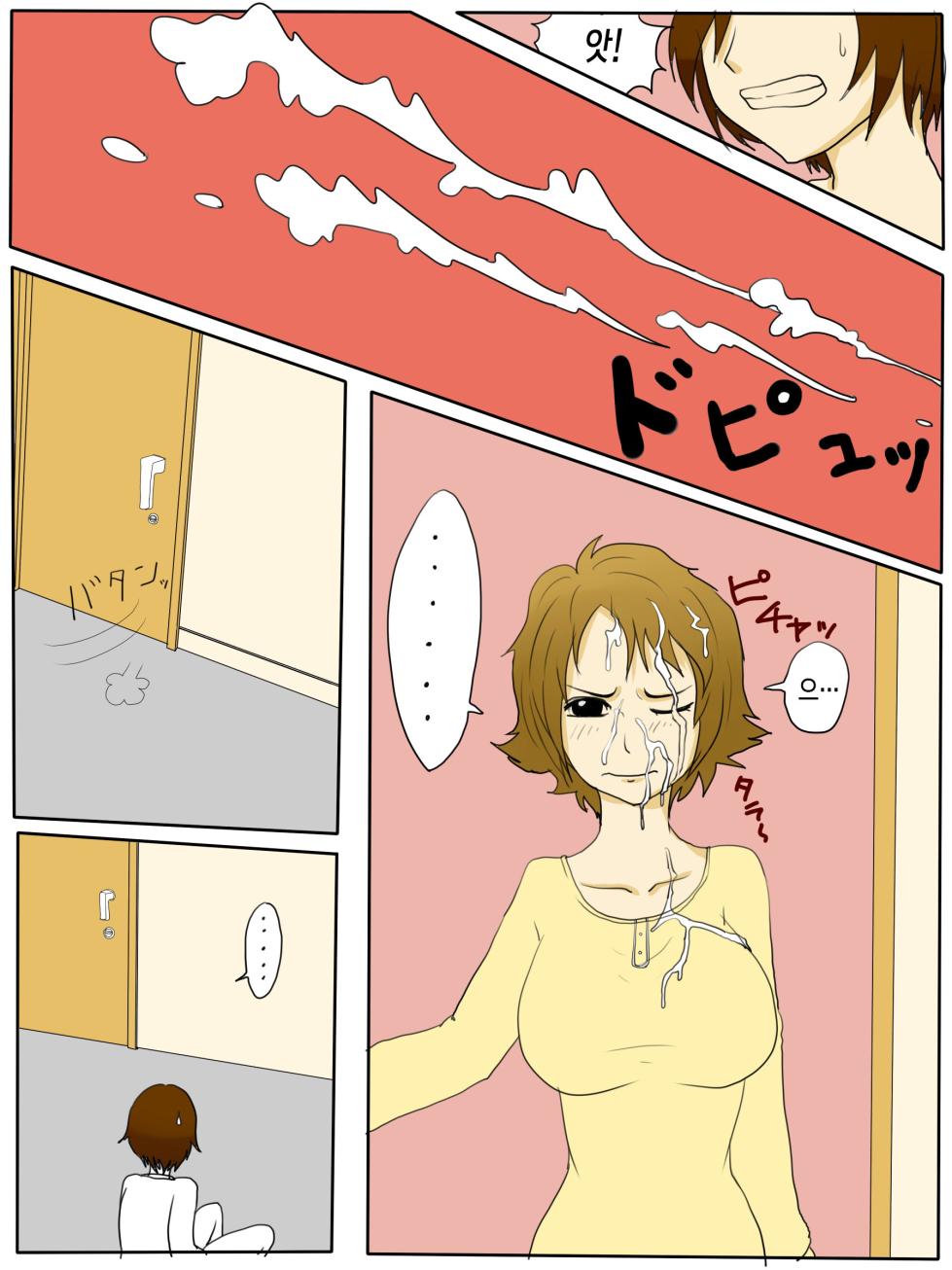 [poteto-chips] Ore no Hahaoya ga Konna ni Inran na Wake ga Nai. | 우리 엄마가 그렇게 음란할 리가 없다 [Korean] [팀 숙녀] - Page 4