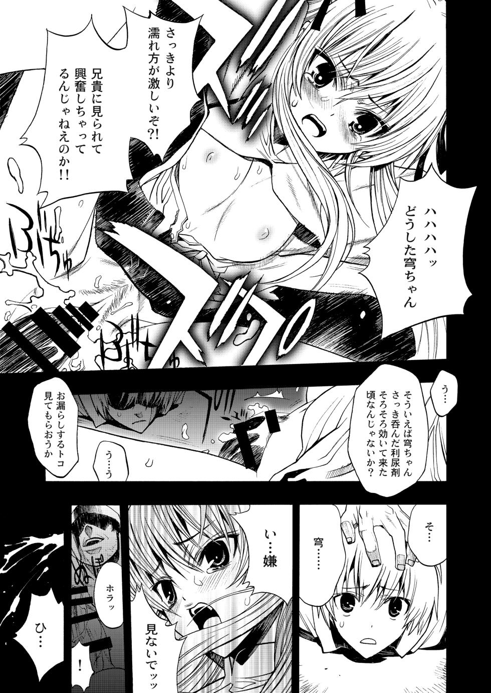 [PIGGSTAR (Nagoya Shachihachi)] Yosuka no Yoru (Yosuga no Sora) [Digital] - Page 10