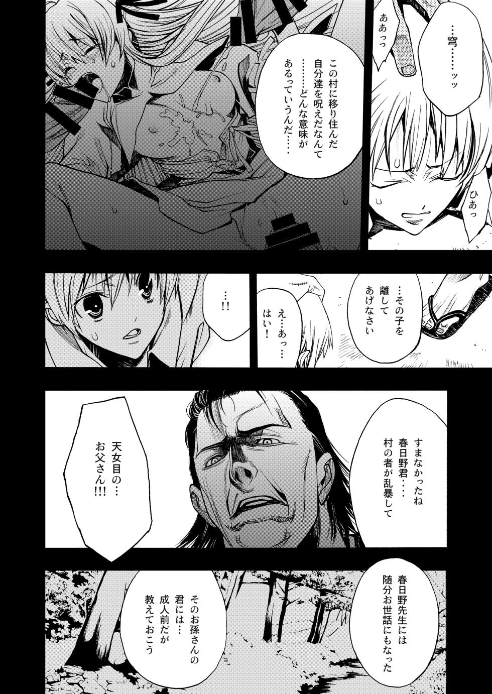 [PIGGSTAR (Nagoya Shachihachi)] Yosuka no Yoru (Yosuga no Sora) [Digital] - Page 13