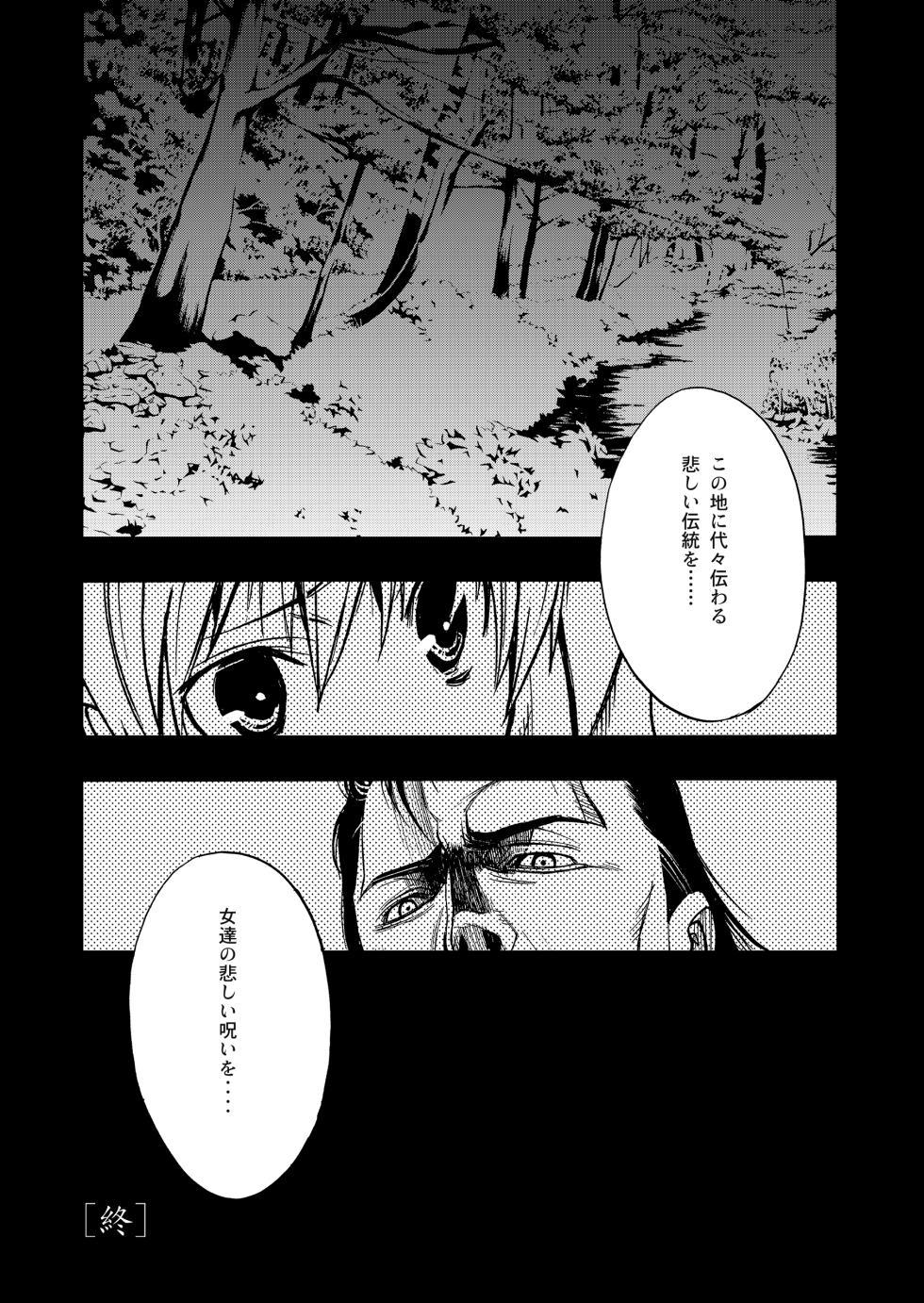 [PIGGSTAR (Nagoya Shachihachi)] Yosuka no Yoru (Yosuga no Sora) [Digital] - Page 14