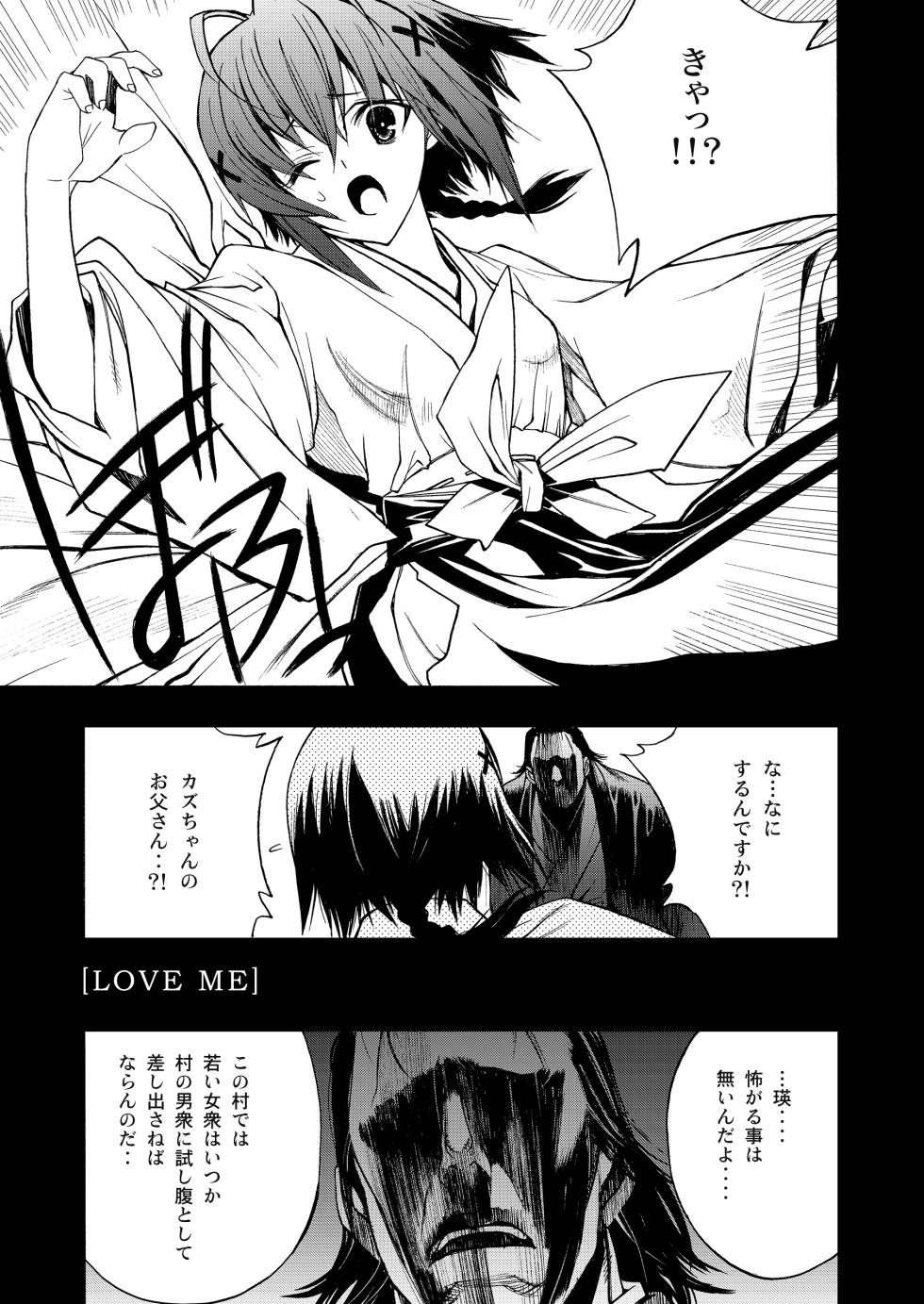 [PIGGSTAR (Nagoya Shachihachi)] Yosuka no Yoru (Yosuga no Sora) [Digital] - Page 16