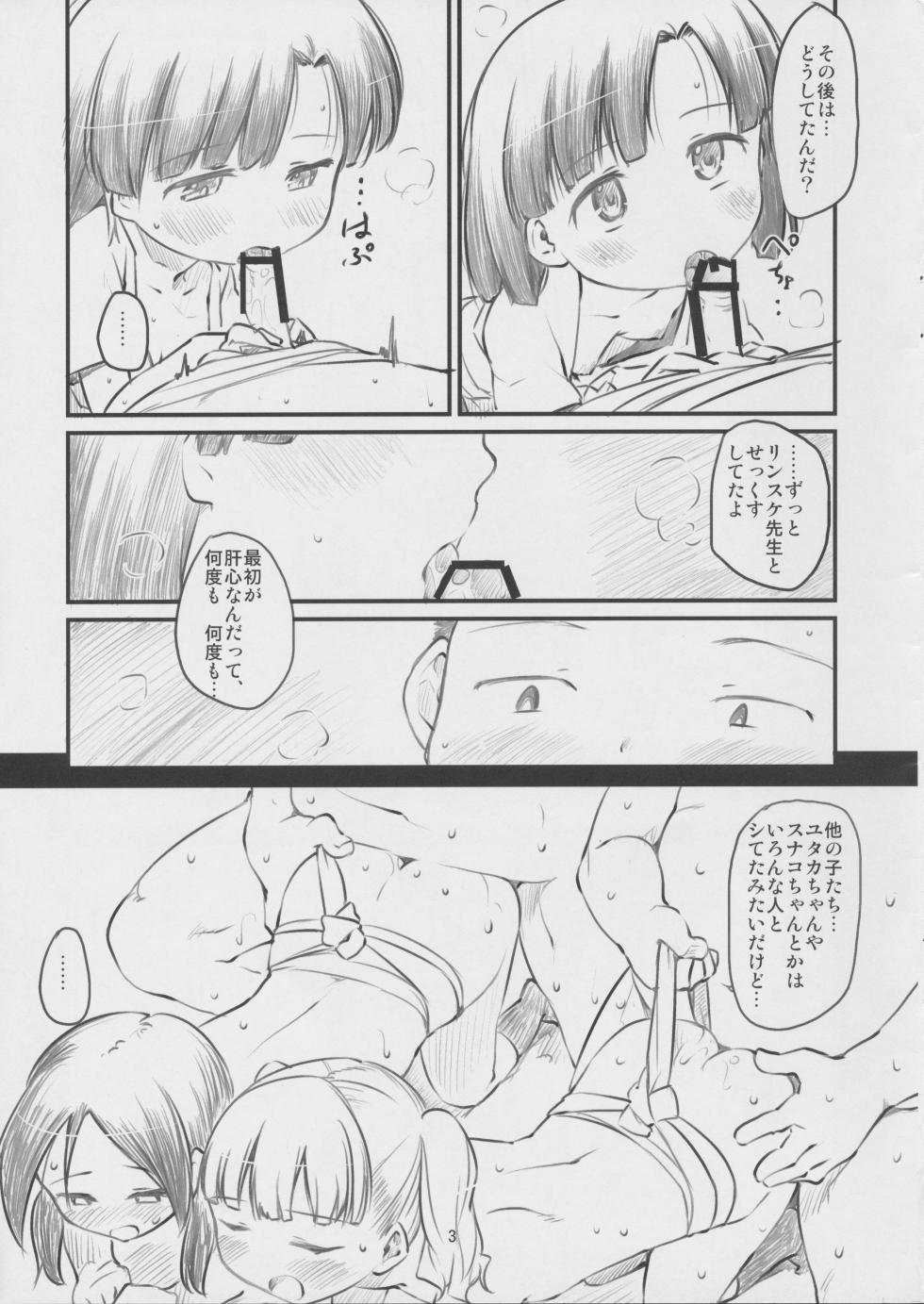 (C93) [Maimaimai! (Higenamuchi)] Sweet Madrigal 5 - Page 4