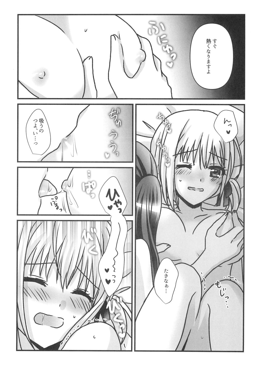 (C103) [AMEIRO (Nanashiki)] Yuki ga Toke Tara (Lycoris Recoil) - Page 11