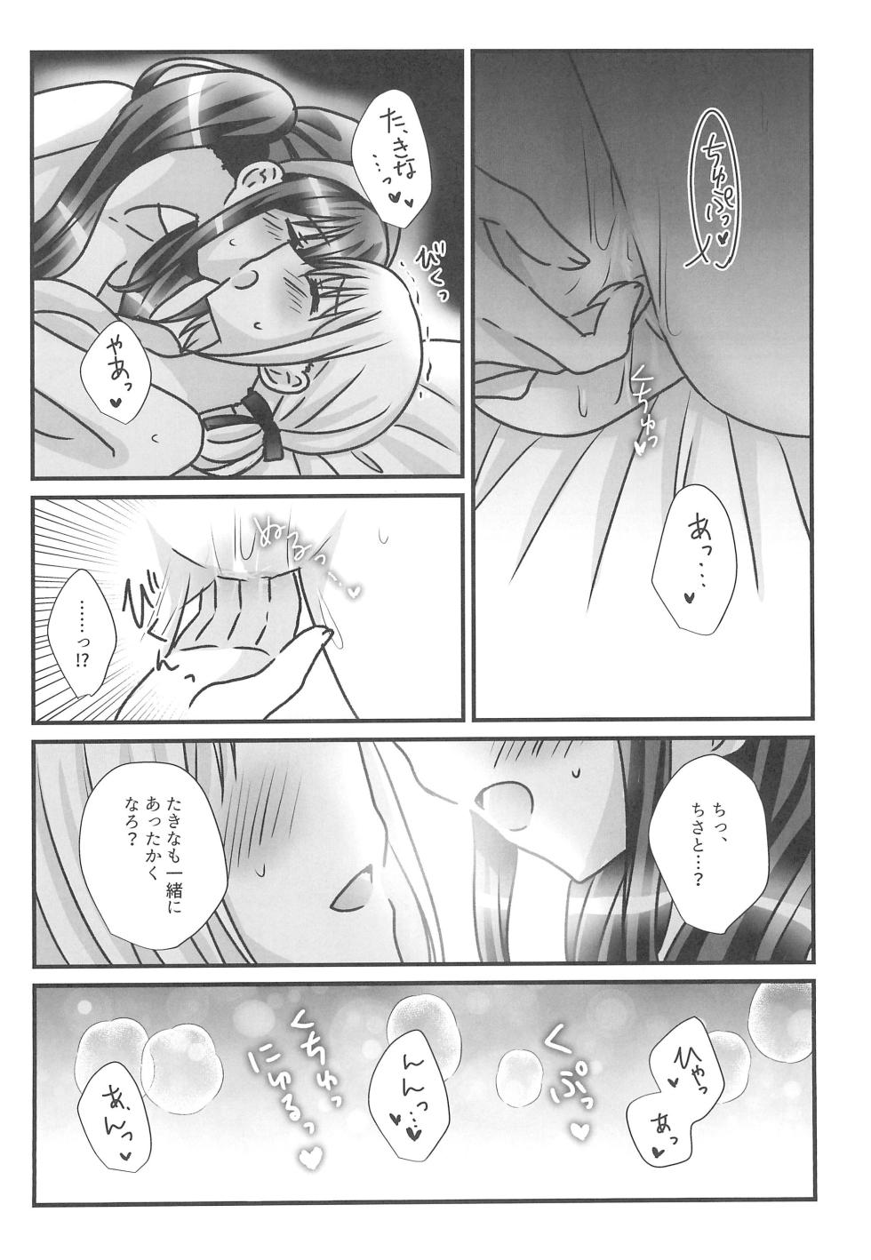 (C103) [AMEIRO (Nanashiki)] Yuki ga Toke Tara (Lycoris Recoil) - Page 12