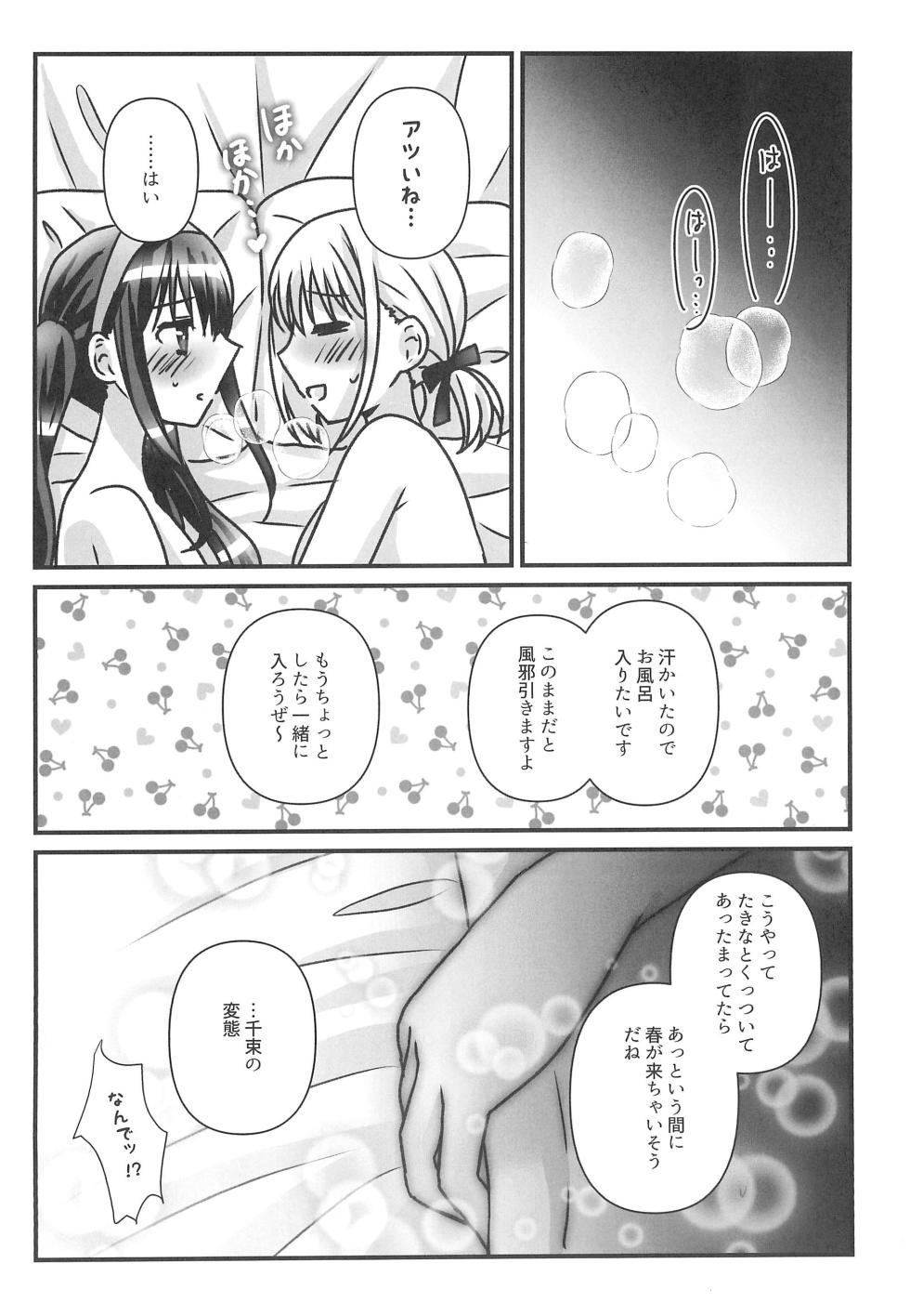 (C103) [AMEIRO (Nanashiki)] Yuki ga Toke Tara (Lycoris Recoil) - Page 14