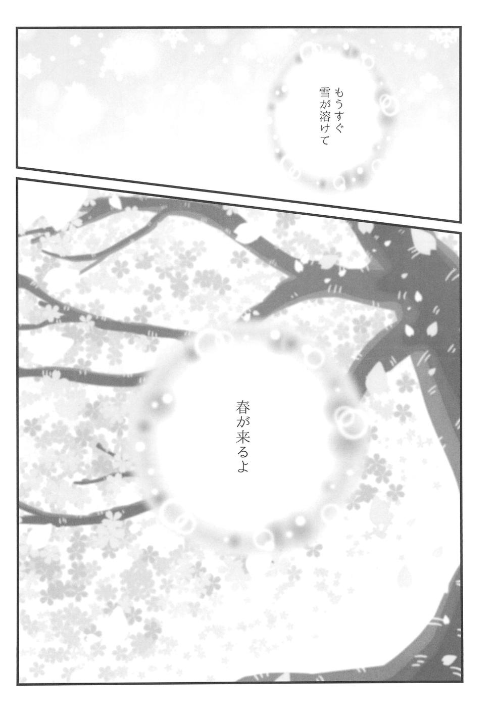 (C103) [AMEIRO (Nanashiki)] Yuki ga Toke Tara (Lycoris Recoil) - Page 16