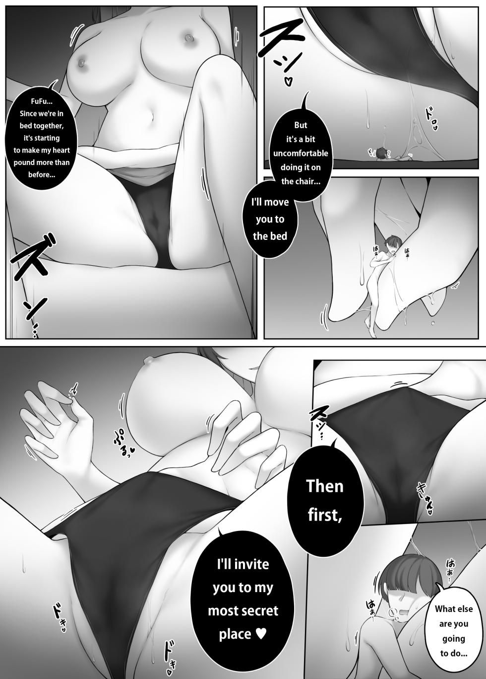 [Djqn] Yandere Kouhai - Page 11