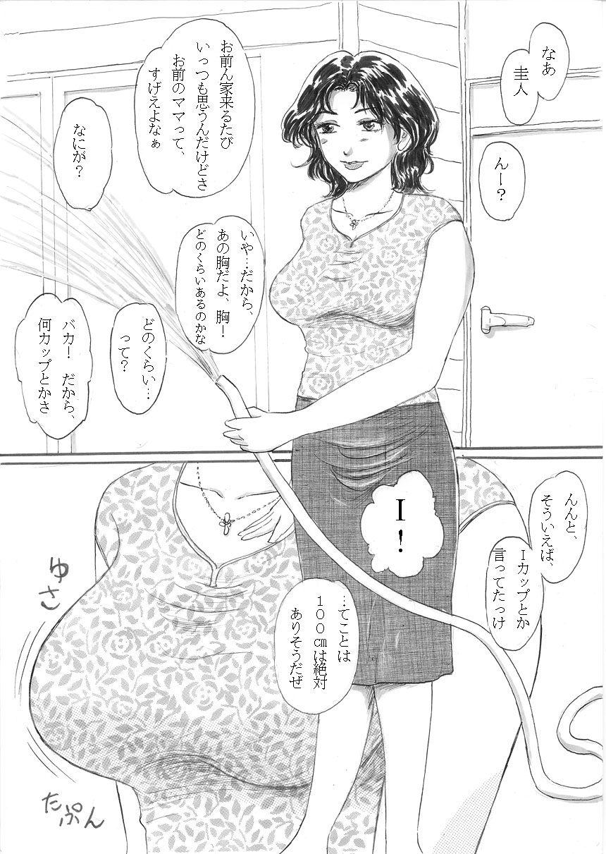 Mama Tomo Harem