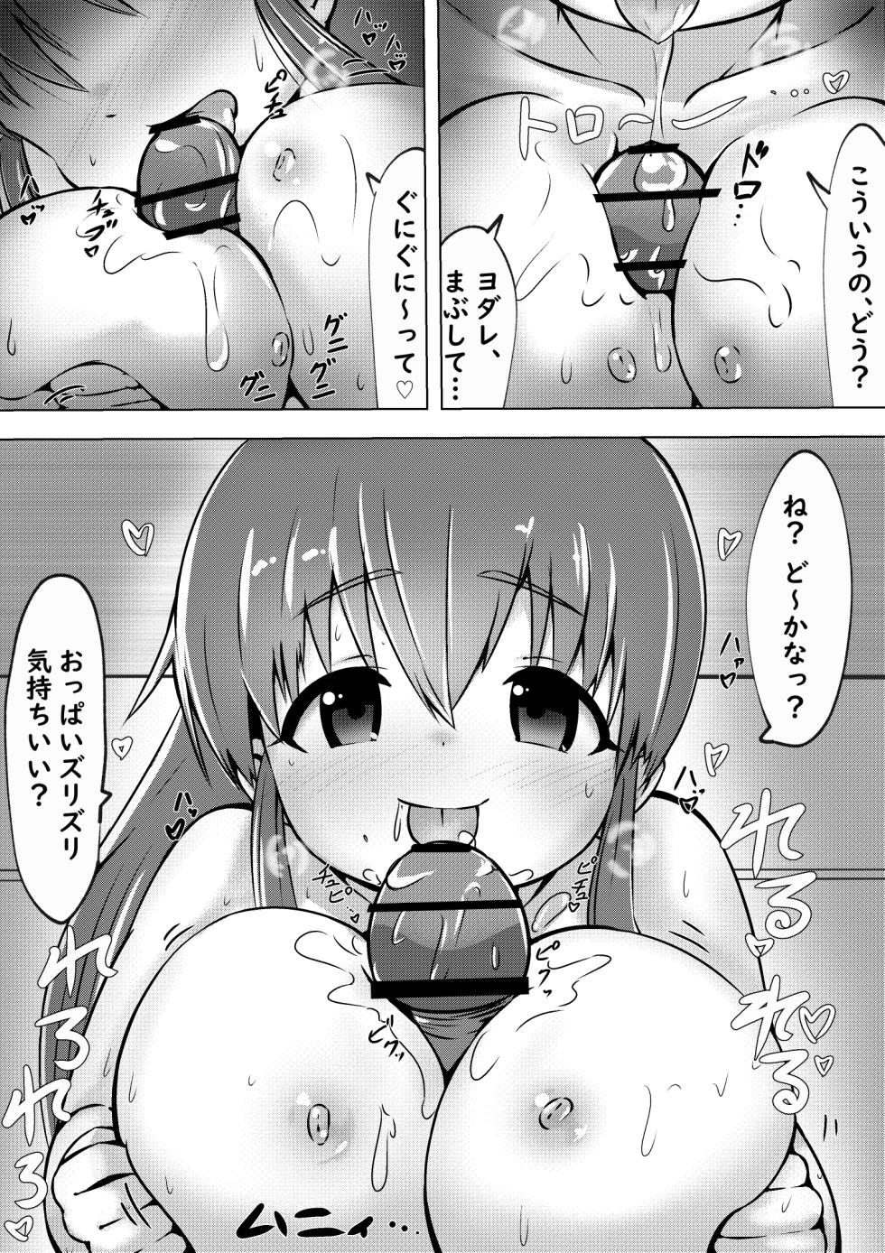 [Kuroi Mello Yello] Poplar-chan to Rabui Konzenkoushou Suru Hanashi (WORKING!) [Digital] - Page 3