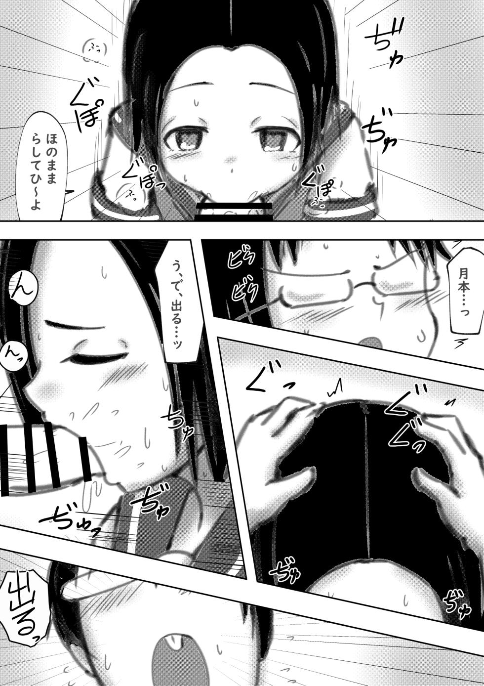 [Mello Yello] Tarareba ~Sex Jouzu (?) no Tsukimoto-san~ (Karakai Jouzu no Takagi-san) - Page 4