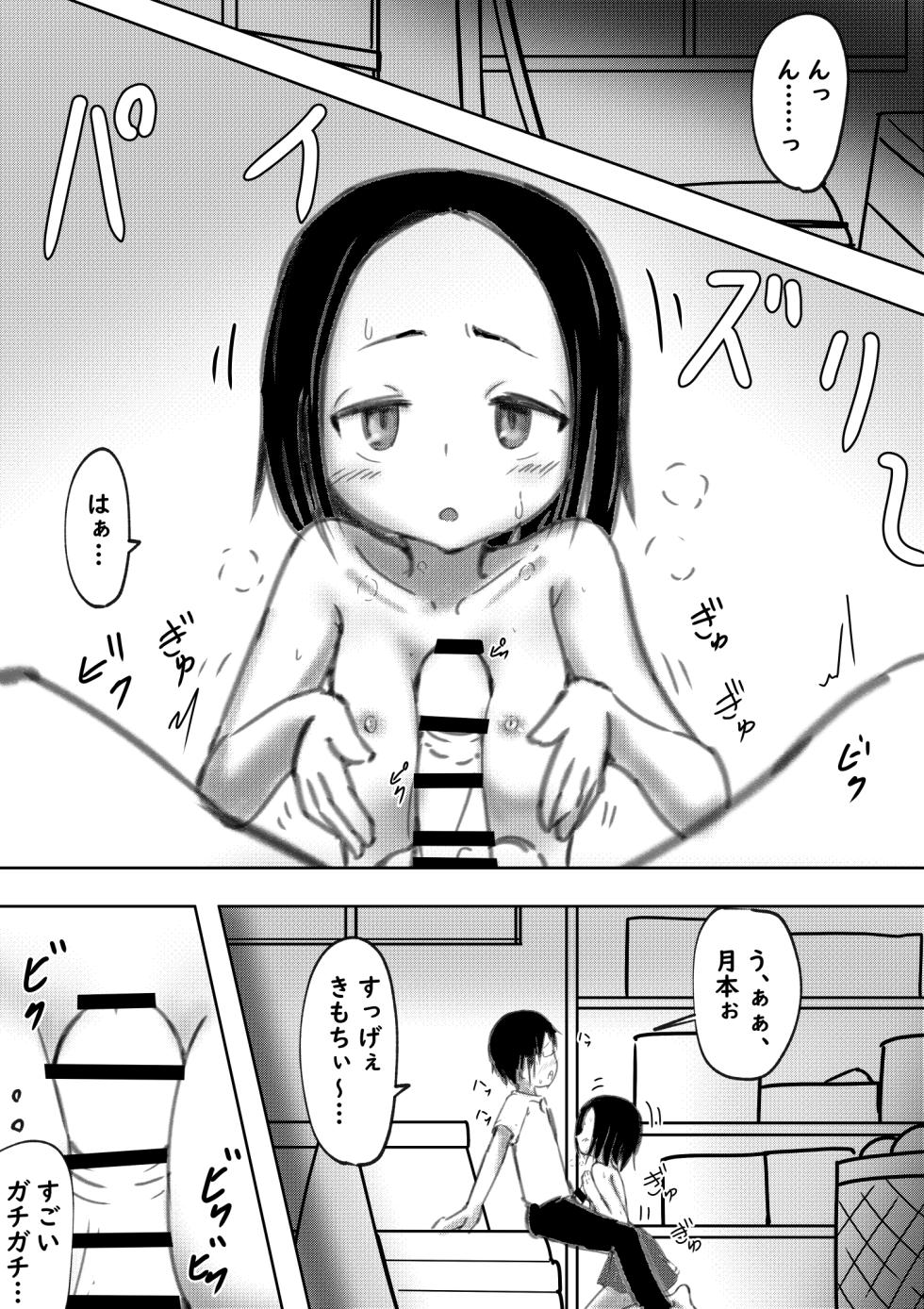 [Mello Yello] Tarareba ~Sex Jouzu (?) no Tsukimoto-san~ (Karakai Jouzu no Takagi-san) - Page 7