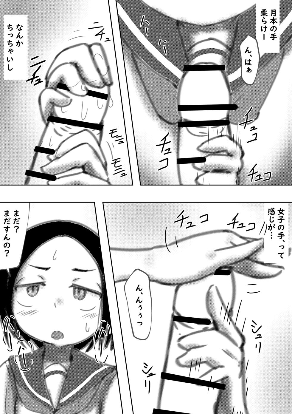 [Mello Yello] Tarareba ~Sex Jouzu (?) no Tsukimoto-san~ (Karakai Jouzu no Takagi-san) - Page 20