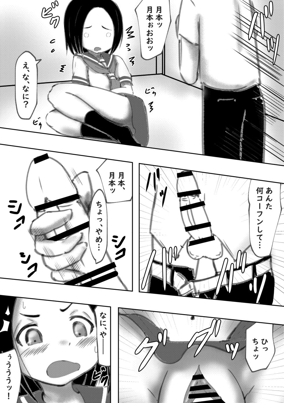 [Mello Yello] Tarareba ~Sex Jouzu (?) no Tsukimoto-san~ (Karakai Jouzu no Takagi-san) - Page 23