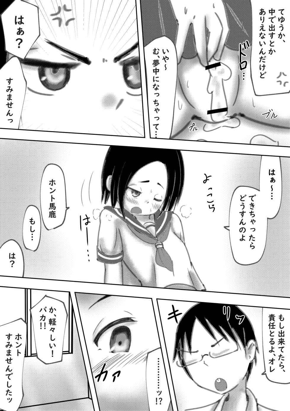 [Mello Yello] Tarareba ~Sex Jouzu (?) no Tsukimoto-san~ (Karakai Jouzu no Takagi-san) - Page 30
