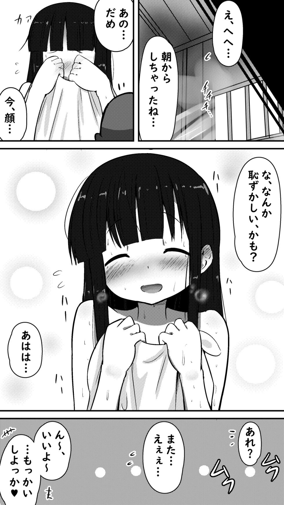 [Mello Yello] Tenshina Mokuren-san to Amaama Echi Suru Hanashi (Kunoichi Tsubaki no Mune no Uchi) [Digital] - Page 14