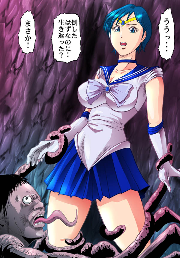 [SHOCKHAND] Suisei to Shokushu (Bishoujo Senshi Sailor Moon) - Page 2