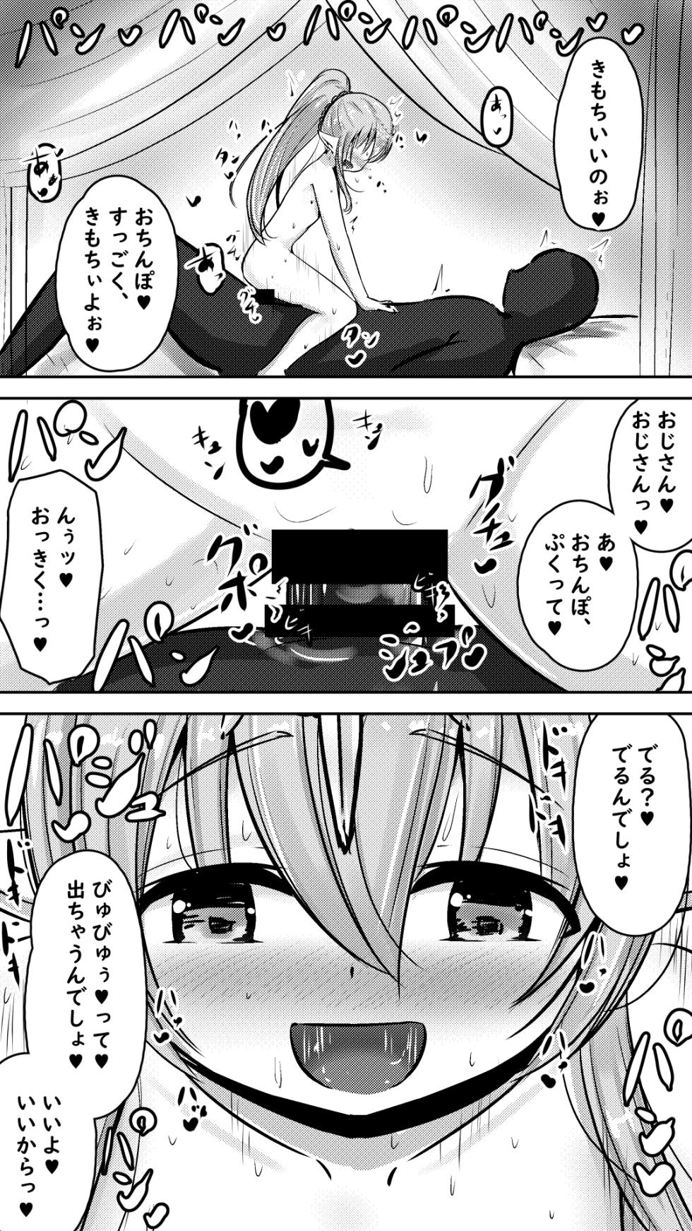 [Mello Yello] Chikichiki Panpan ～ Kozukuri Chuudoku na Shinryuu-san ～ (Fire Emblem) [Digital] - Page 3