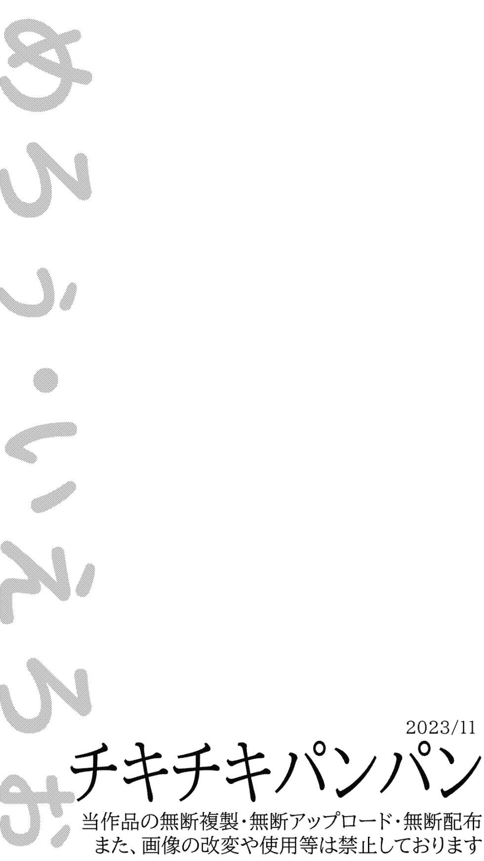 [Mello Yello] Chikichiki Panpan ～ Kozukuri Chuudoku na Shinryuu-san ～ (Fire Emblem) [Digital] - Page 14