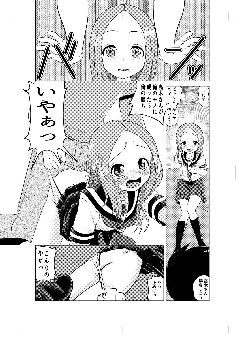 [Dejavu (Kazuna Kei)] XXX Jouzu no Takagi-san ーMousouー (Karakai Jouzu no Takagi-san) [Digital] - Page 3