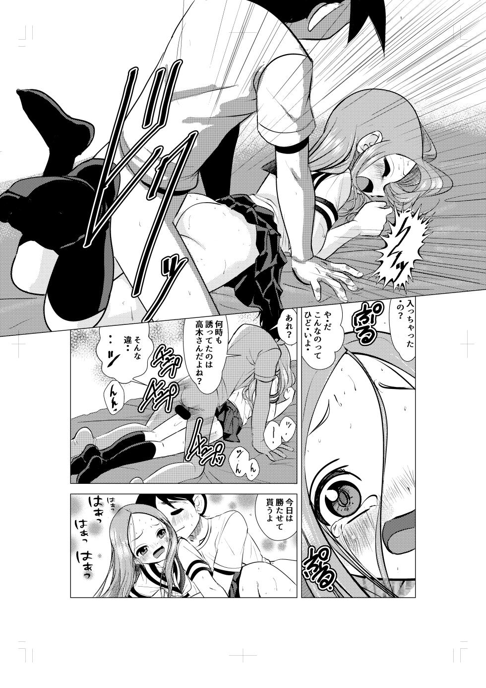 [Dejavu (Kazuna Kei)] XXX Jouzu no Takagi-san ーMousouー (Karakai Jouzu no Takagi-san) [Digital] - Page 5