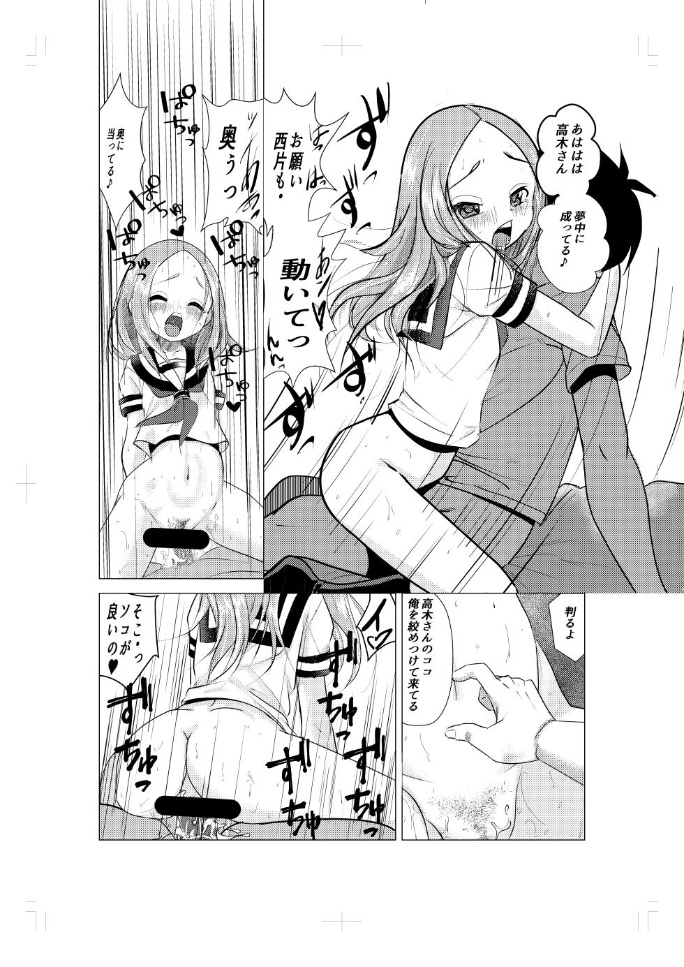 [Dejavu (Kazuna Kei)] XXX Jouzu no Takagi-san ーMousouー (Karakai Jouzu no Takagi-san) [Digital] - Page 9