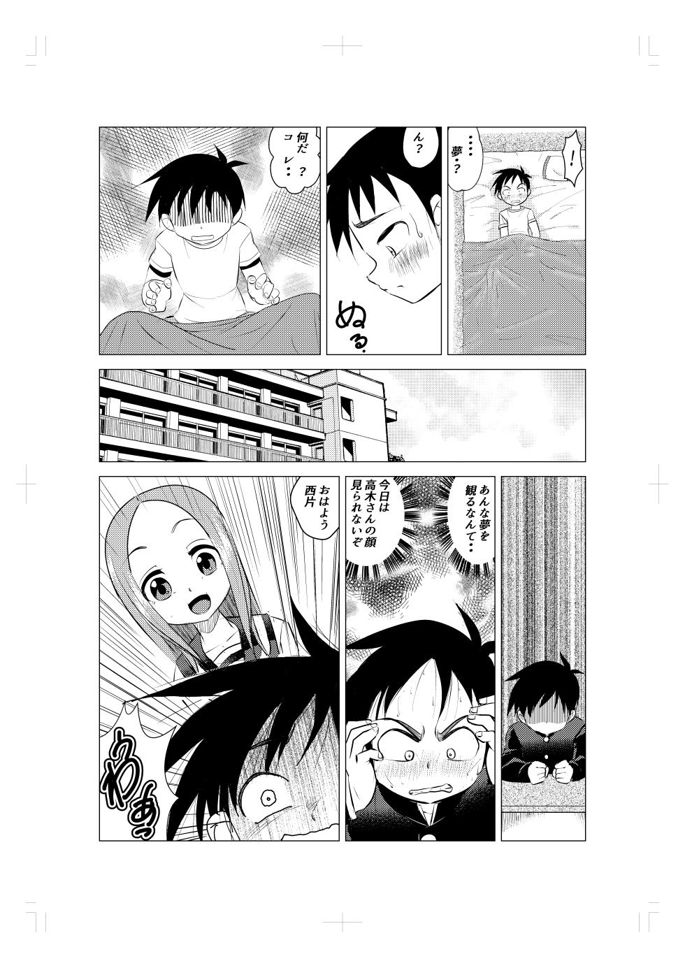 [Dejavu (Kazuna Kei)] XXX Jouzu no Takagi-san ーMousouー (Karakai Jouzu no Takagi-san) [Digital] - Page 17