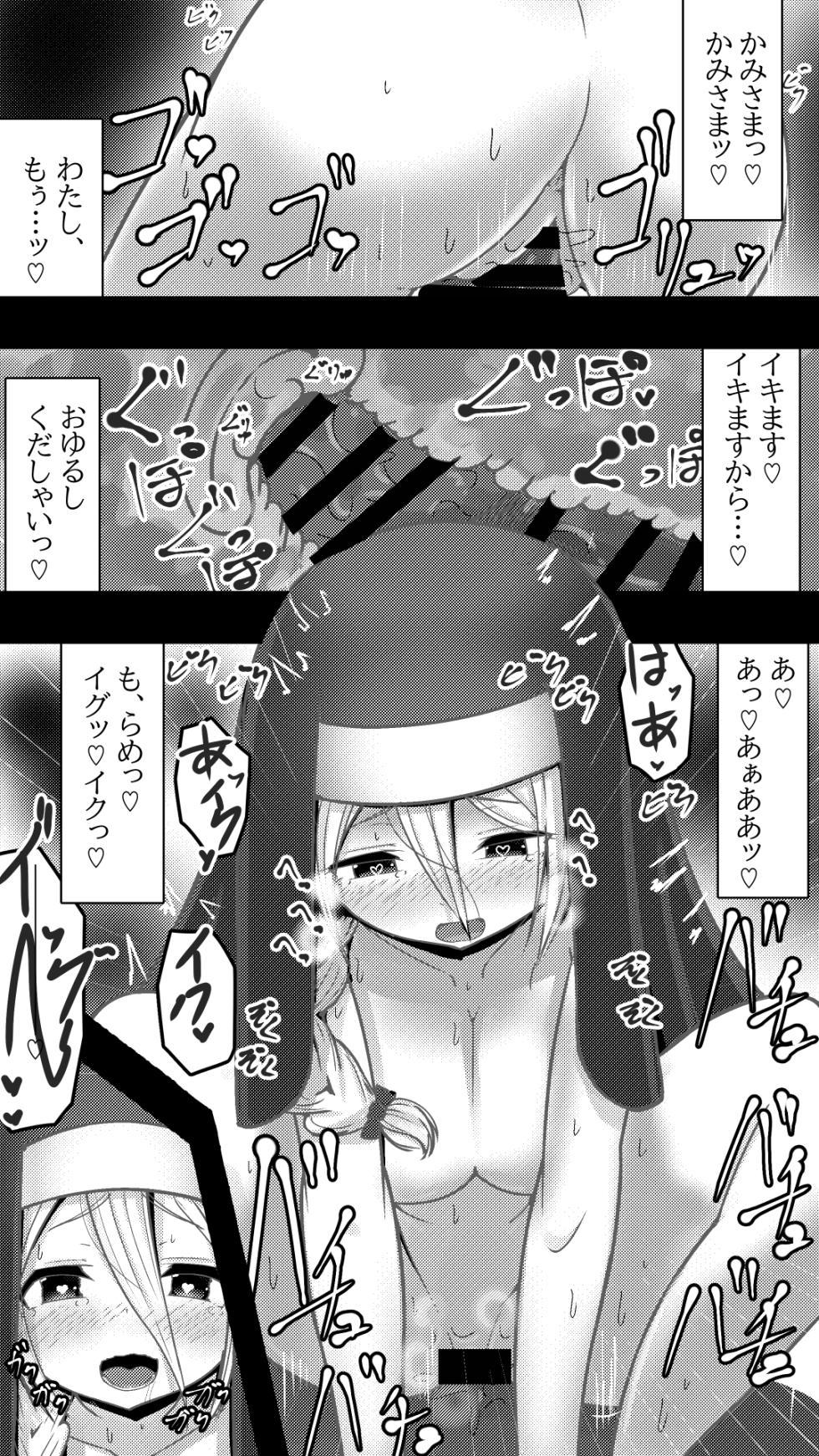 [Kuroi Mello Yello] Kami-sama no iu Toori ~ Moto Sister ga Chinpo Suuhai ni Ochiru Hanashi ~ - Page 14