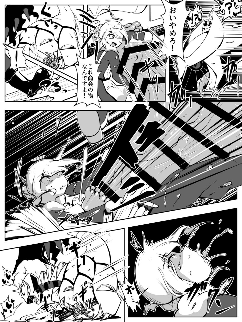 [yoduki] Dragon Car Sex mo Tatsudoshi ni wa Ippan Seiheki! (Pokémon Legends: Arceus) - Page 3