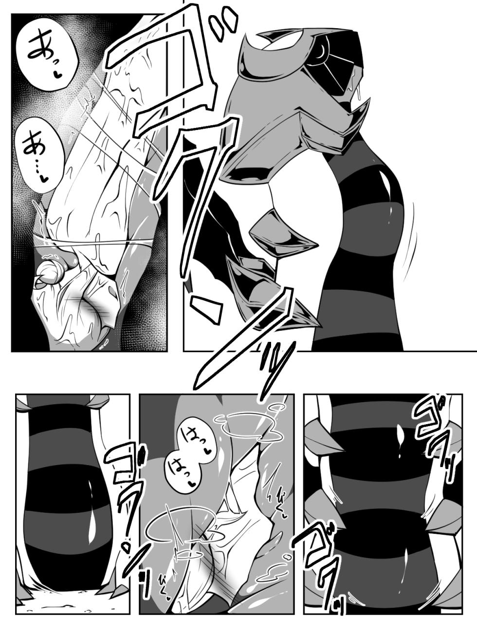 [yoduki] Mae kara GiraVo de Marunomi Neta Kakitakattan desu yo ne (Pokémon Legends: Arceus) - Page 6