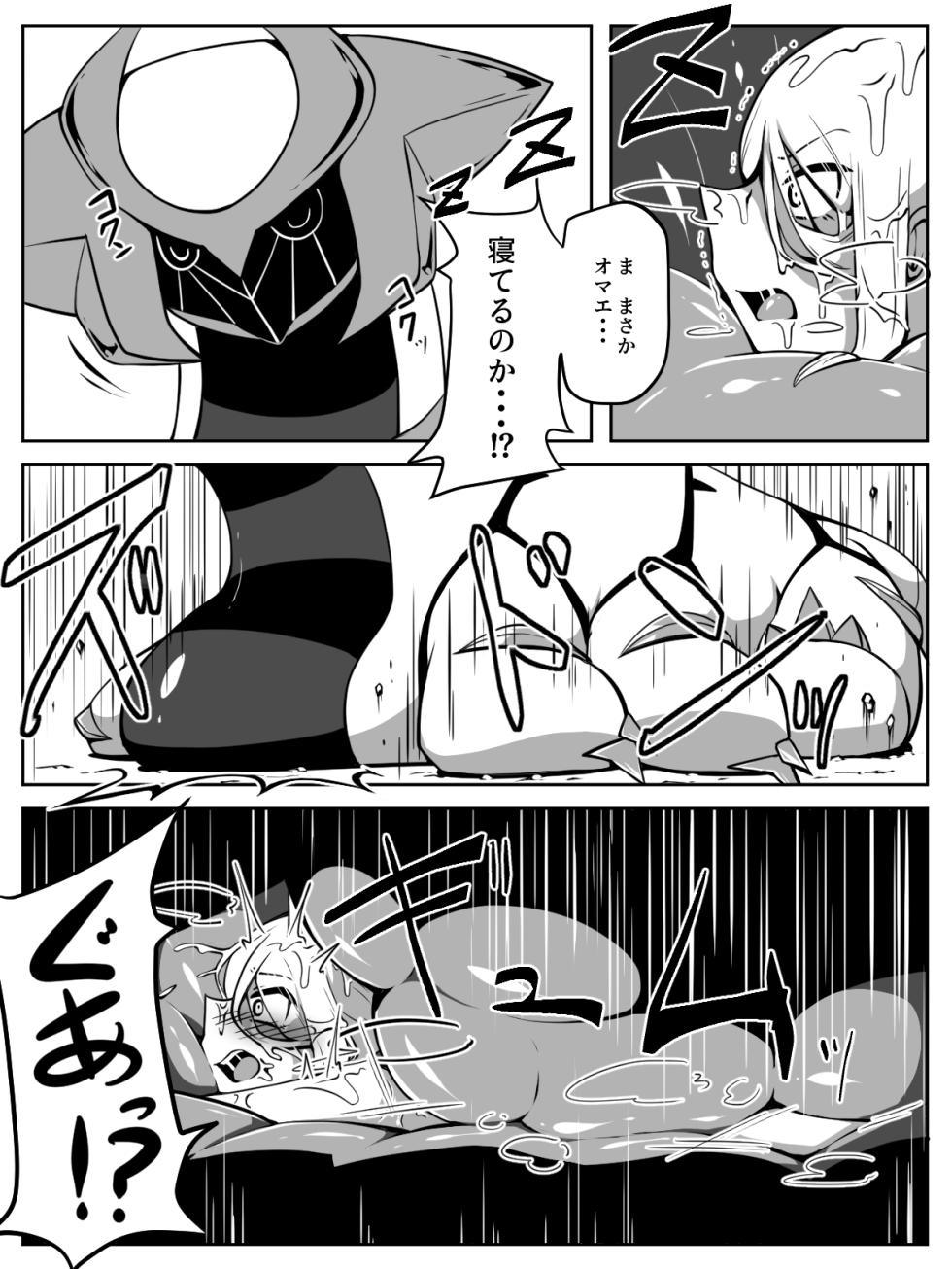 [yoduki] Mae kara GiraVo de Marunomi Neta Kakitakattan desu yo ne (Pokémon Legends: Arceus) - Page 10