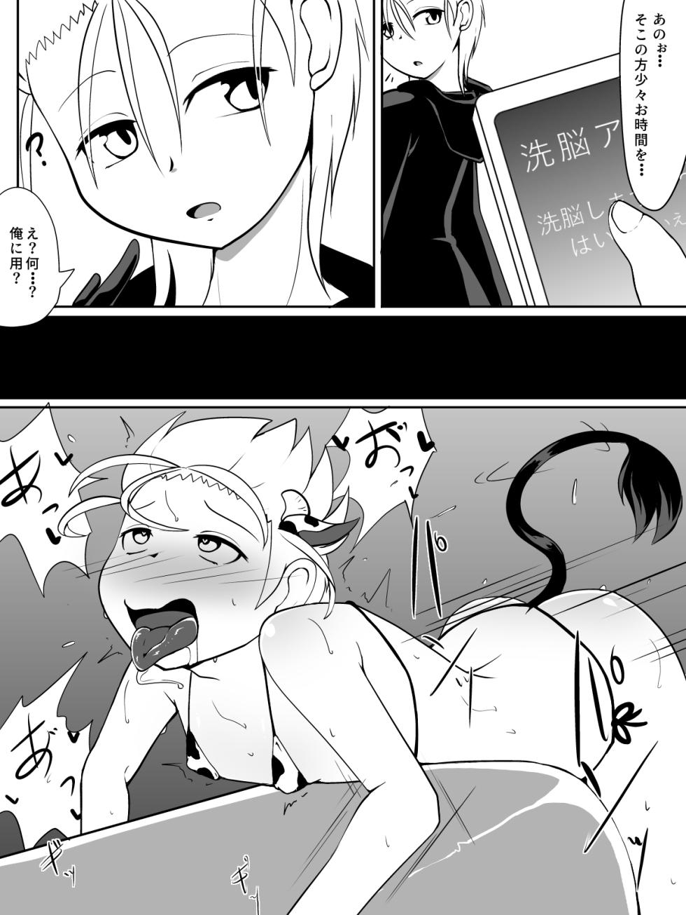 [yoduki] Ushigara Bikini no Kaki Osame (Kingdom Hearts) - Page 1