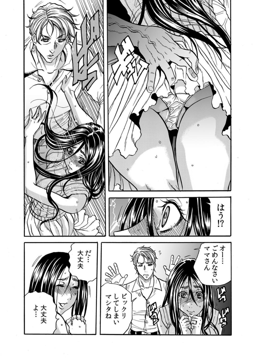 [Tachibana Naoki] Hitozuma no Kakushigoto 1 - Page 13