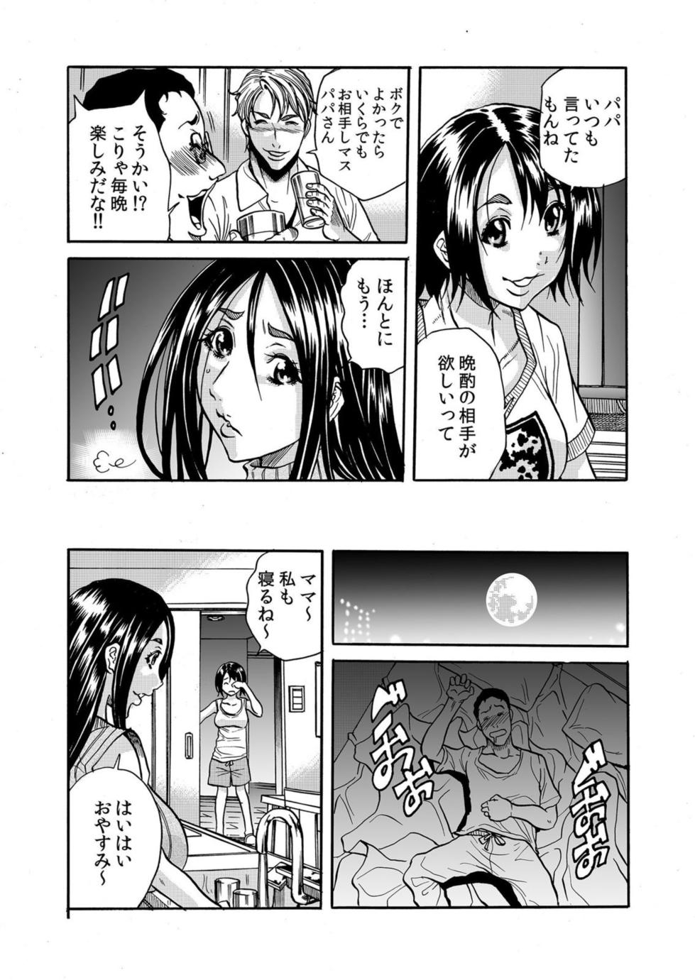 [Tachibana Naoki] Hitozuma no Kakushigoto 1 - Page 16