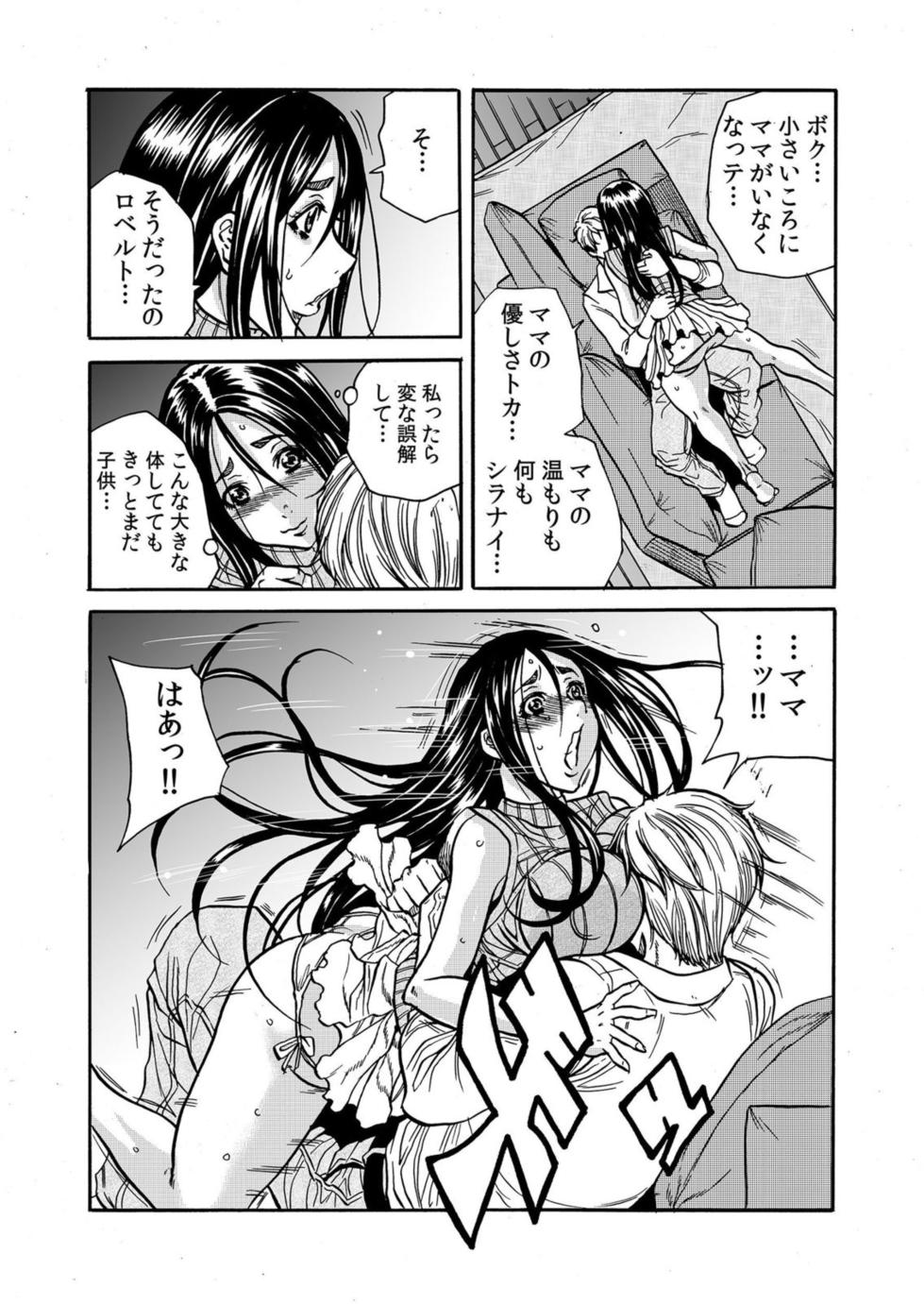 [Tachibana Naoki] Hitozuma no Kakushigoto 1 - Page 19