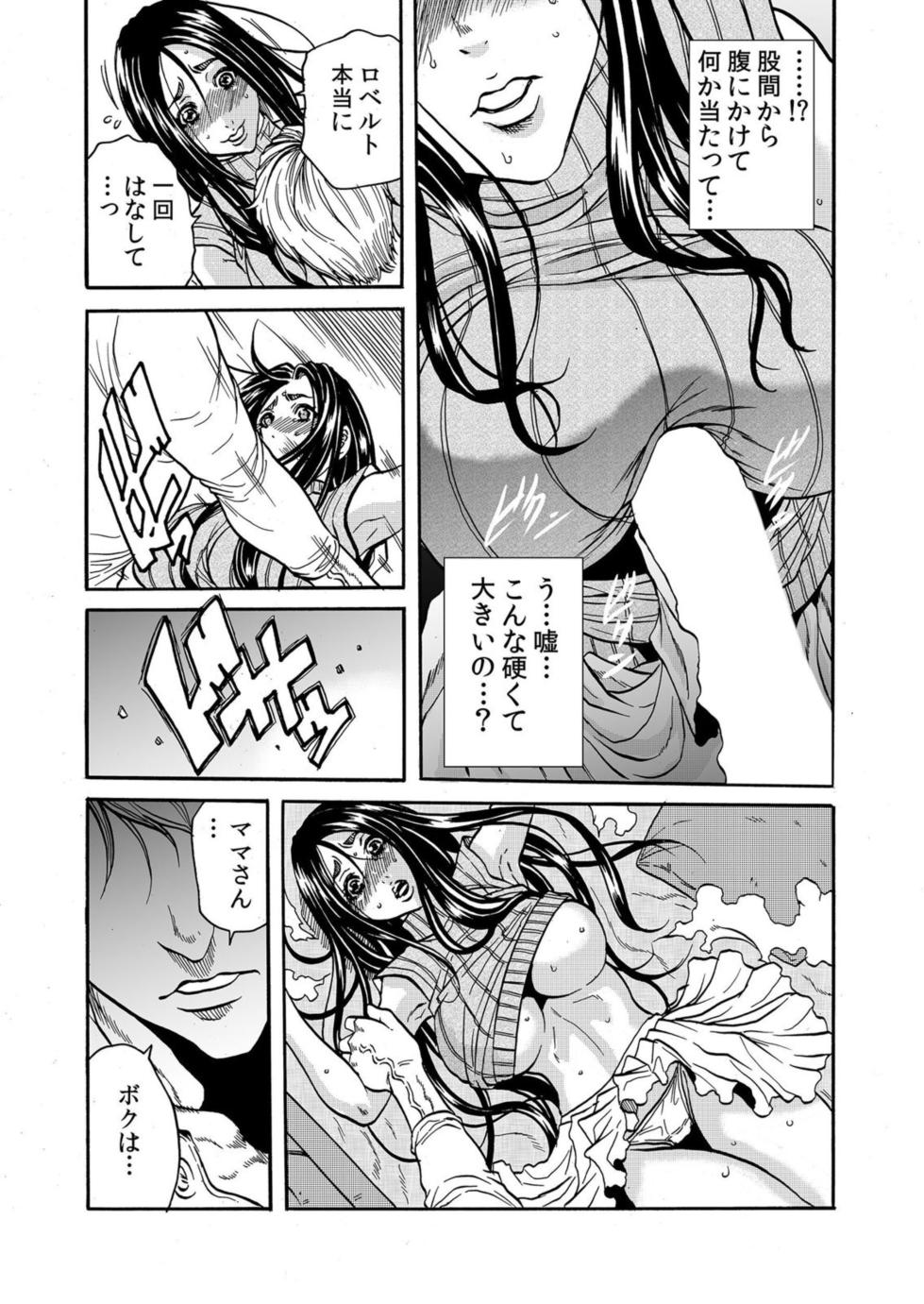 [Tachibana Naoki] Hitozuma no Kakushigoto 1 - Page 21